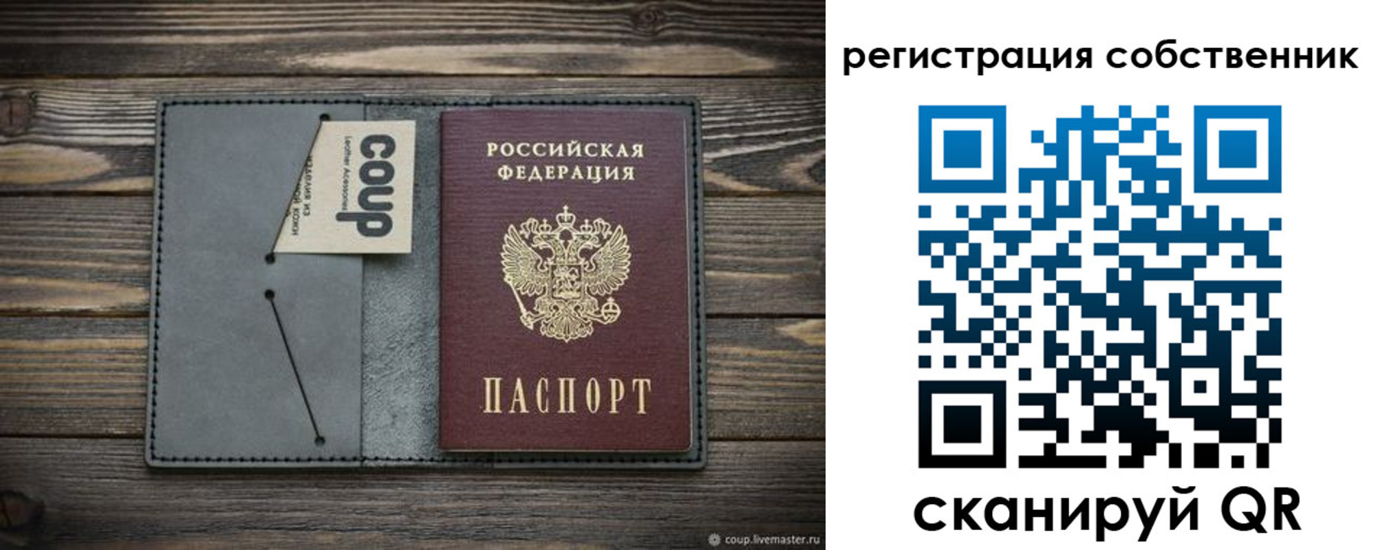 временная регистрация недорого в Красноперекопске