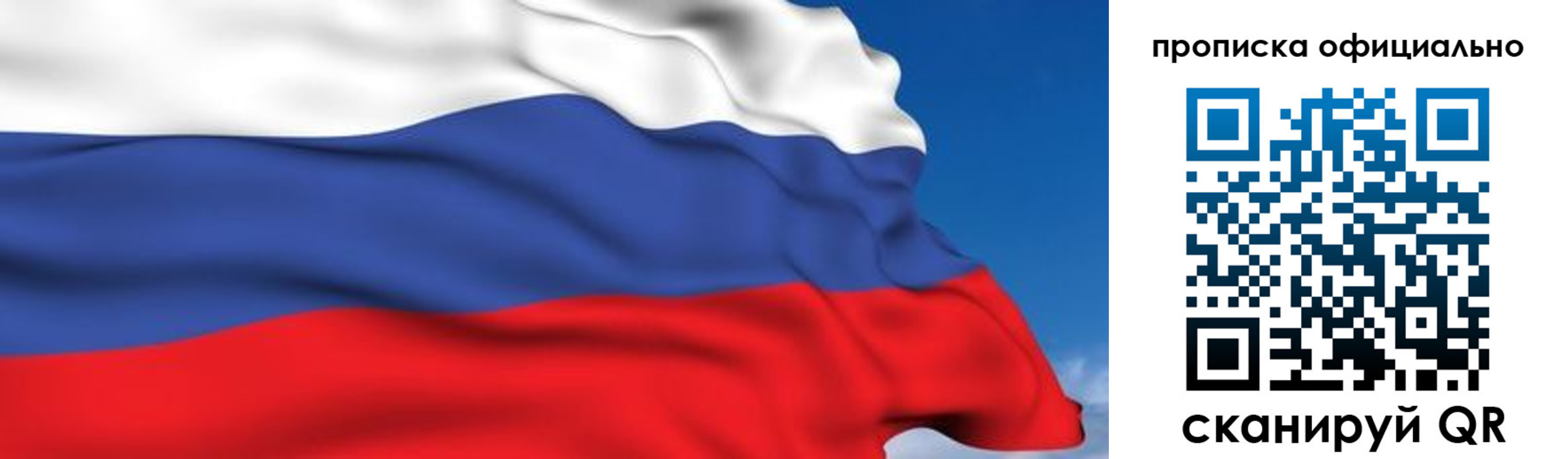 регистрация в Красноперекопске