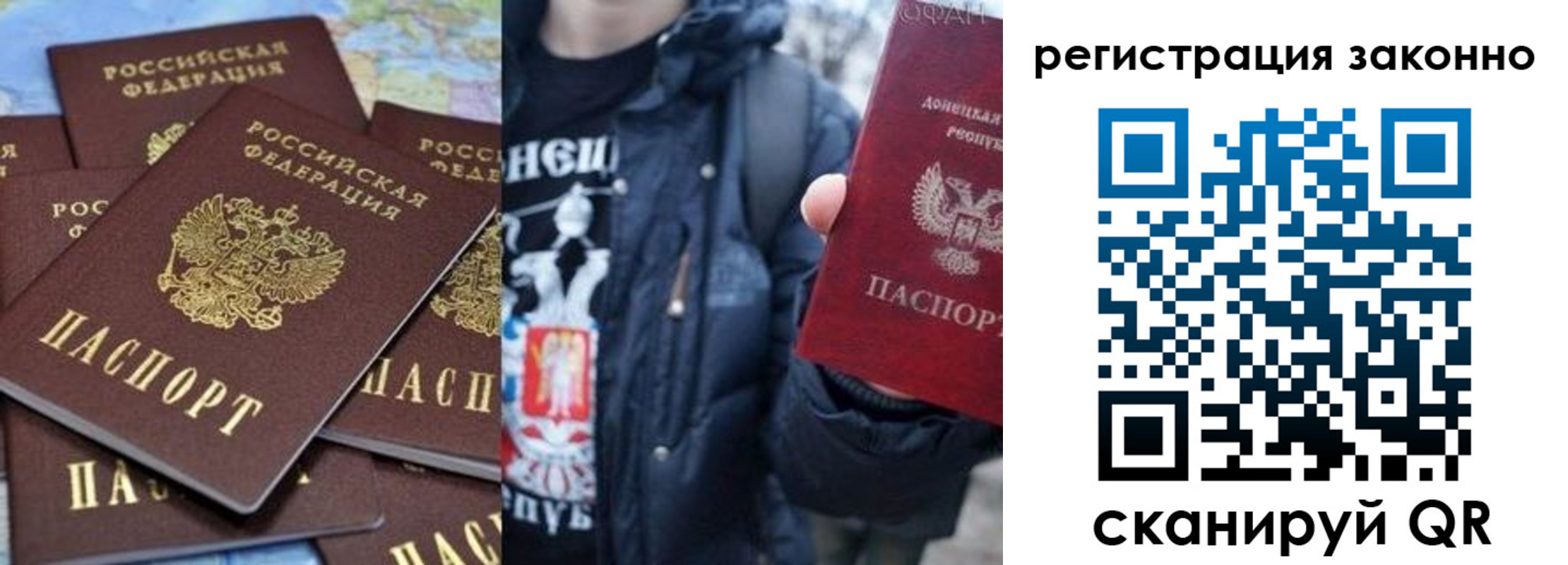 прописка штамп в Красноперекопске