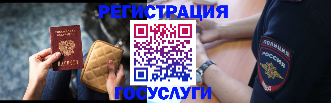 прописка ребенка в Красноперекопске