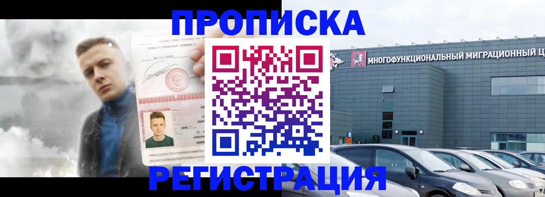 где прописаться в Красноперекопске