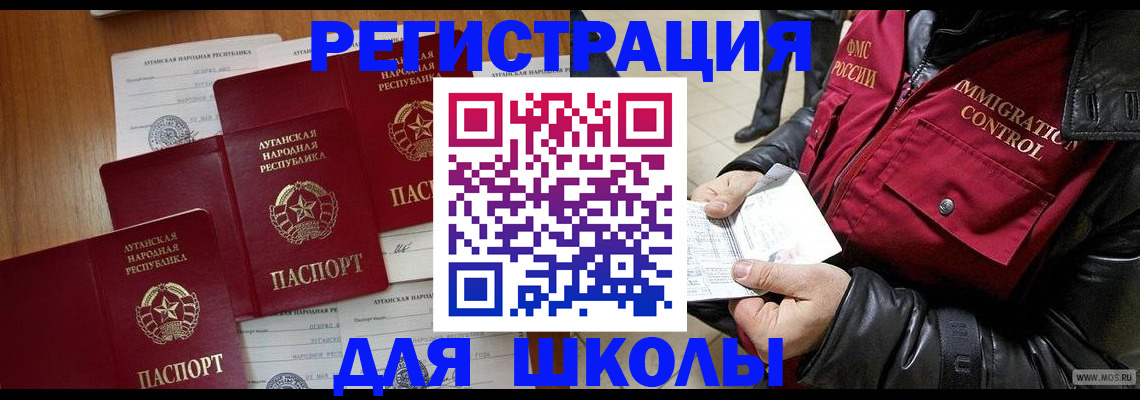 миграционный учет в Красноперекопске
