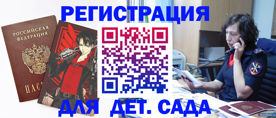 прописка в квартире в Красноперекопске